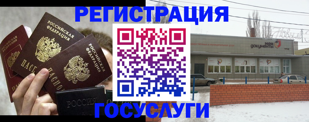 миграционный учет в Королёве