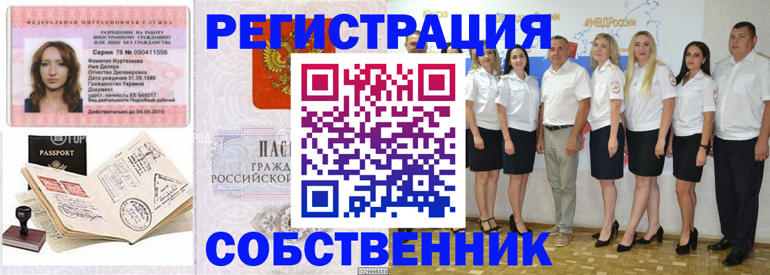 временная регистрация госуслуги в Королёве