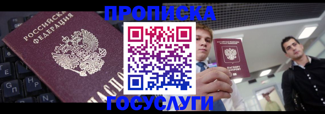регистрация для дет. сада в Королёве