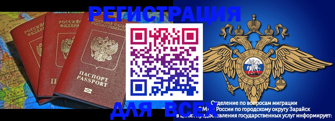 прописка паспорт в Королёве
