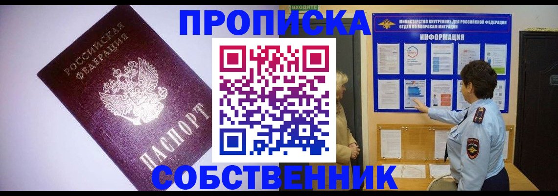 временная регистрация надежно в Королёве