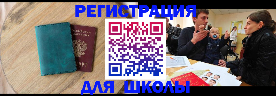 временная регистрация госуслуги в Королёве